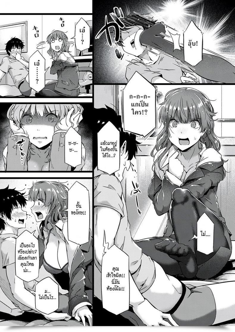 Doujin Tokiwa Midori Hebereke Encount | Wasted Encounter โดจินแปลไทย 5