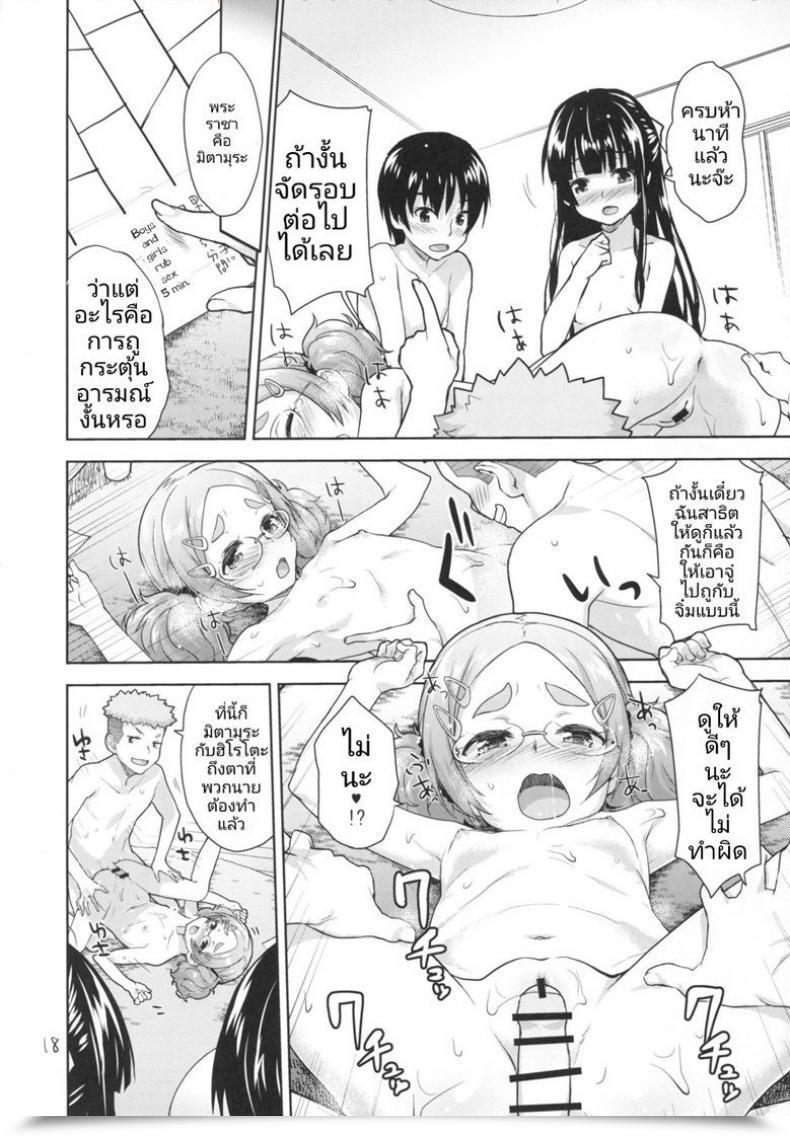Doujin Sc2016 Winter Aozora Shoujo Shirane Taito Kodomo No Ou-Sama Sport โดจินแปลไทย 33