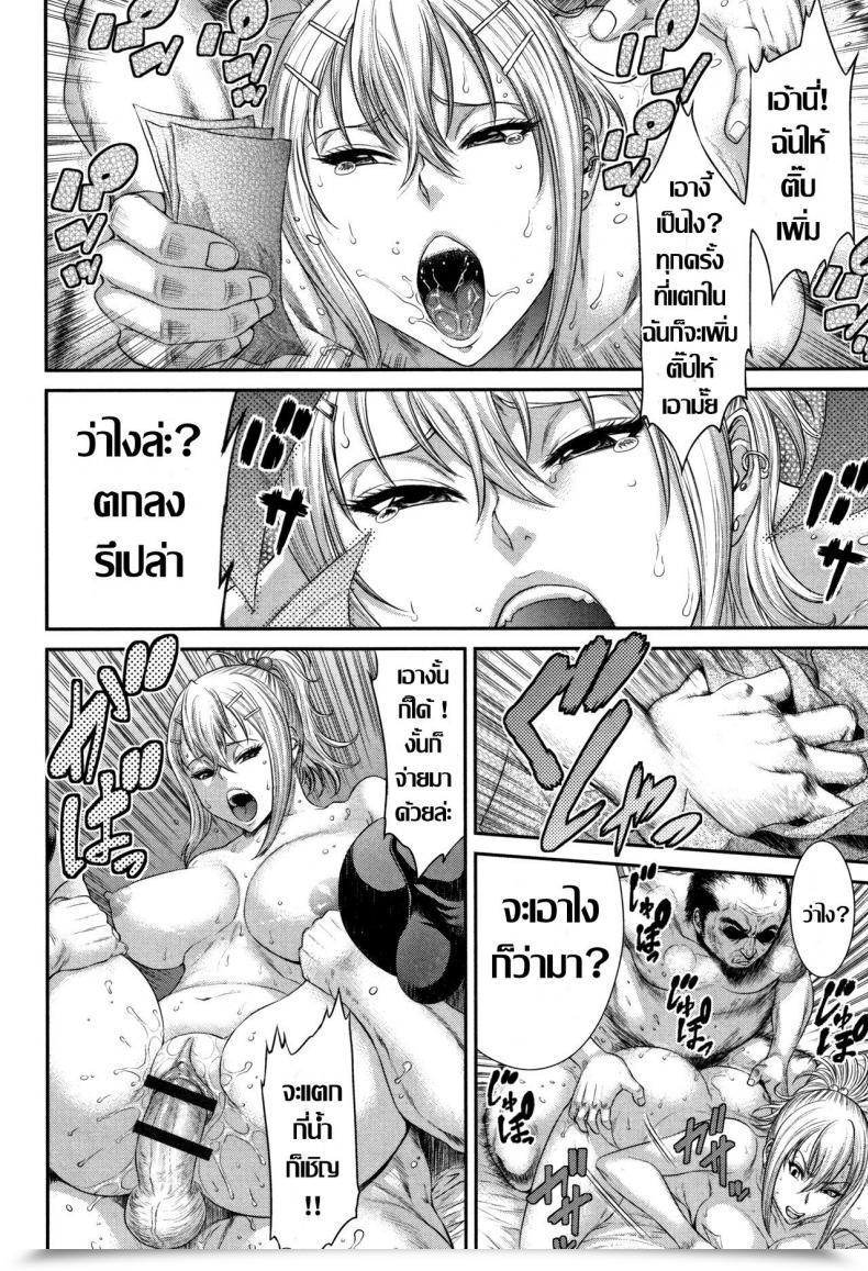 Doujin Sunagawa Tara Nouzui Haretsu Concrete Jungle โดจินแปลไทย 27