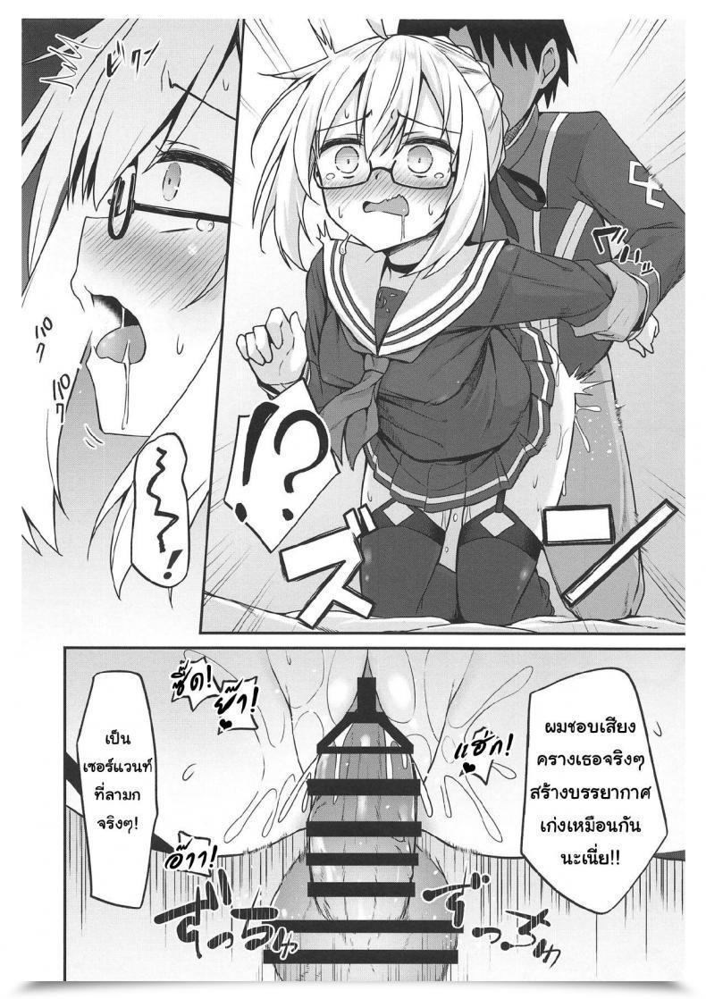 Doujin Comic1☆15 2Nd Life Hino Ex! Destiny/Grand Order โดจินแปลไทย 13