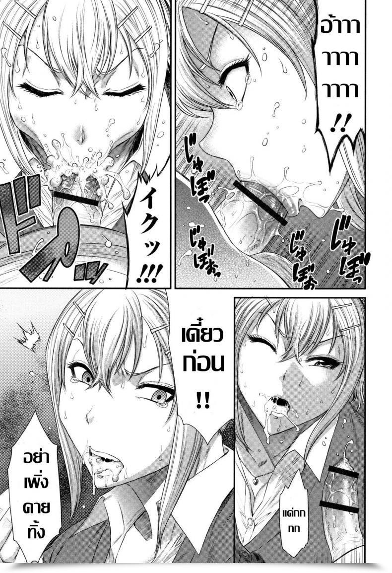 Doujin Sunagawa Tara Nouzui Haretsu Concrete Jungle โดจินแปลไทย 11
