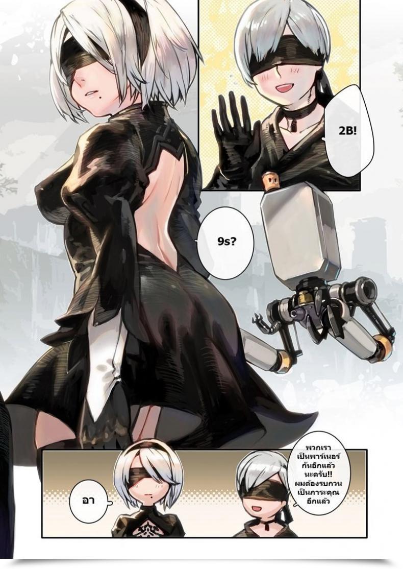 Doujin Aoinhatsu Aoin 2B9S Nier:Automata โดจินแปลไทย 3