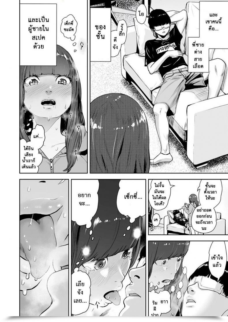 Doujin Gesundheit Hokkori Eye Masks | Heat โดจินแปลไทย 3