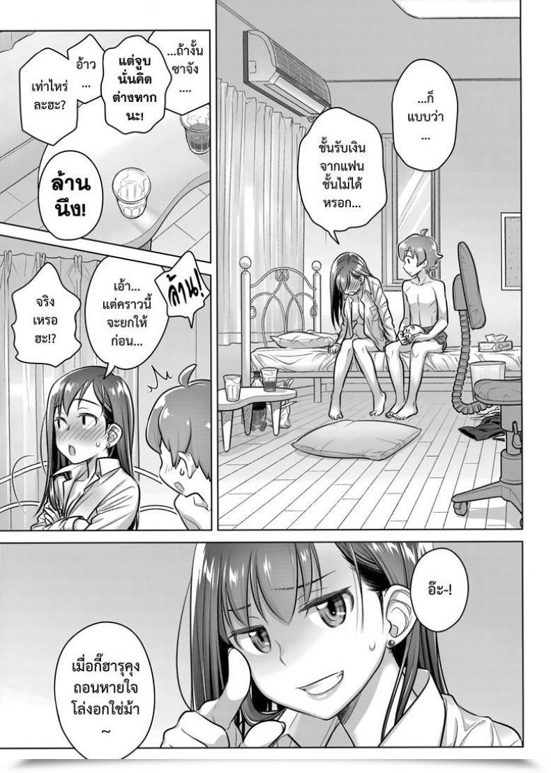 Doujin Comitia124 Otaku Beam Ootsuka Mahiro Keep By Me Interval โดจินแปลไทย 43