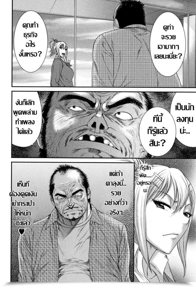 Doujin Sunagawa Tara Nouzui Haretsu Concrete Jungle โดจินแปลไทย 3