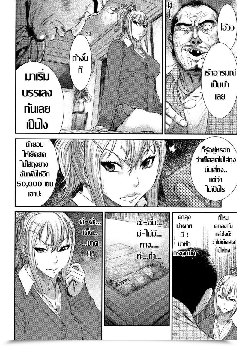 Doujin Sunagawa Tara Nouzui Haretsu Concrete Jungle โดจินแปลไทย 15
