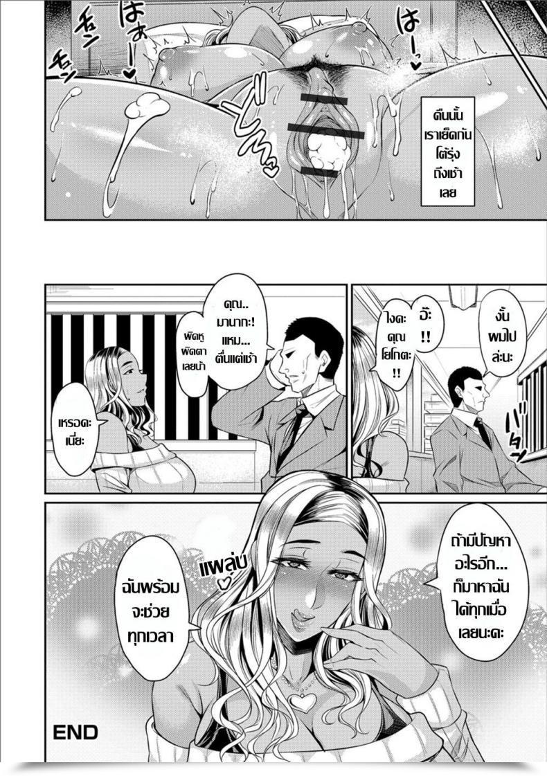Doujin Nishida Megane Gal Tsuma โดจินแปลไทย 31
