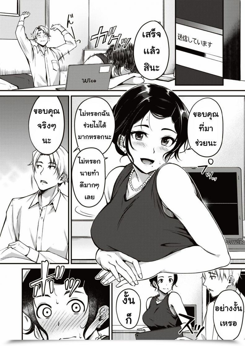 Doujin Wagu Deku Shukufuku No Yoru Ni โดจินแปลไทย 11