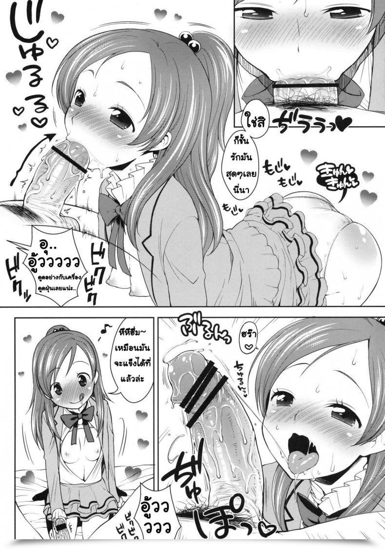Doujin C80 Kaniya Kanyapyi Candy Supply Suite Precure โดจินแปลไทย 15