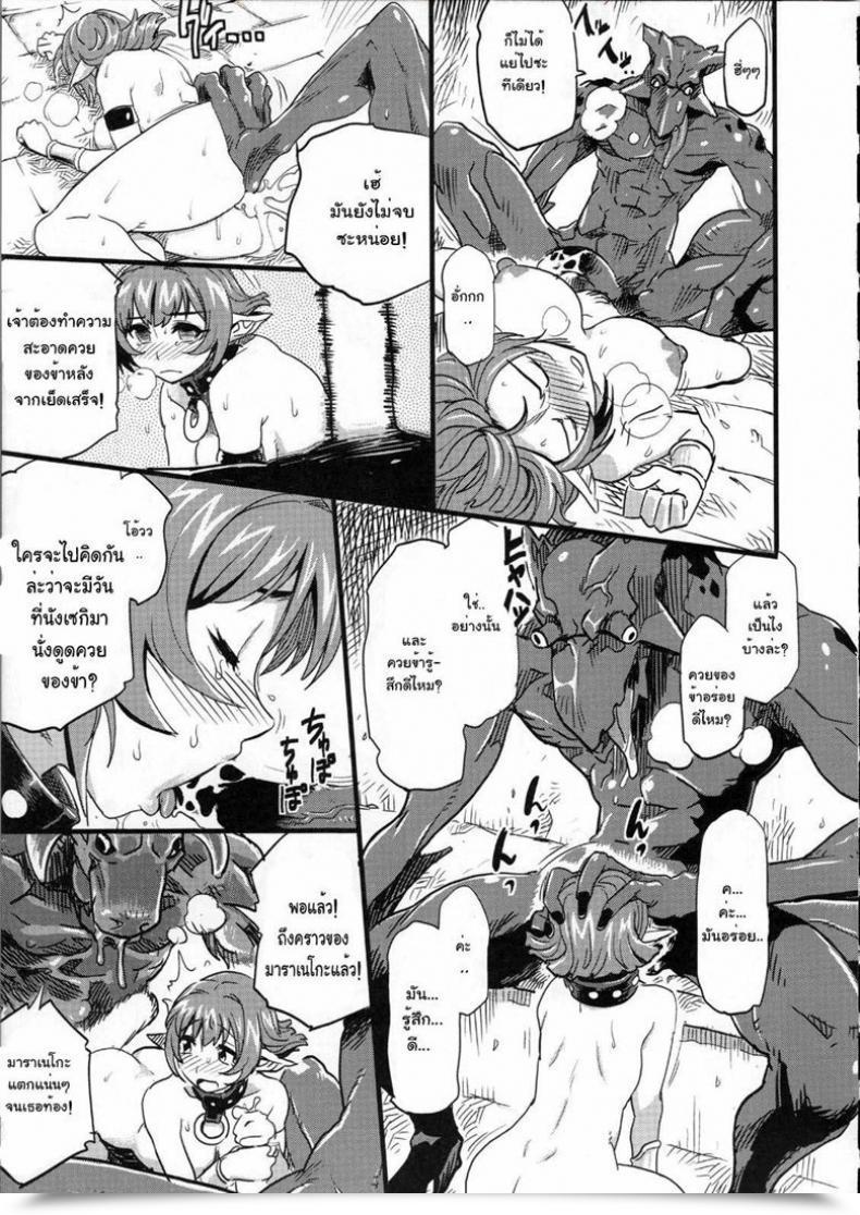 Doujin C75 Finecraft69 6Ro- Shinsekai Taisei - Seikishi Kyousei Jutai- Viper Rsr โดจินแปลไทย 21