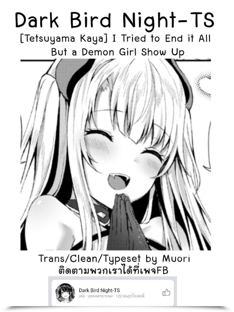 Doujin Tetsuyama Kaya I Attempted To Finish All Of It However A Demon Lady Present Up Comedian Bavel 2019-12 โดจินแปลไทย 41