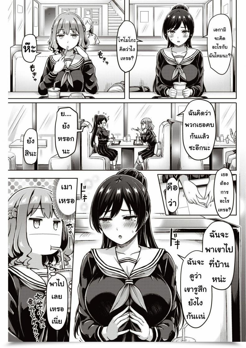 Doujin Okumoto Yuta Zenzen Bugaran โดจินแปลไทย 5