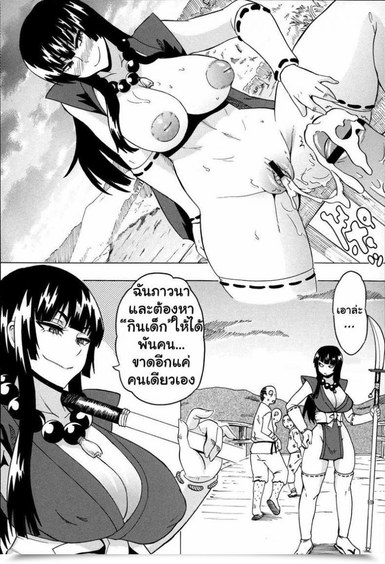 Doujin Yuuki Ray Gojou Ane Senki | Samurai Story Shota Searching โดจินแปลไทย 3