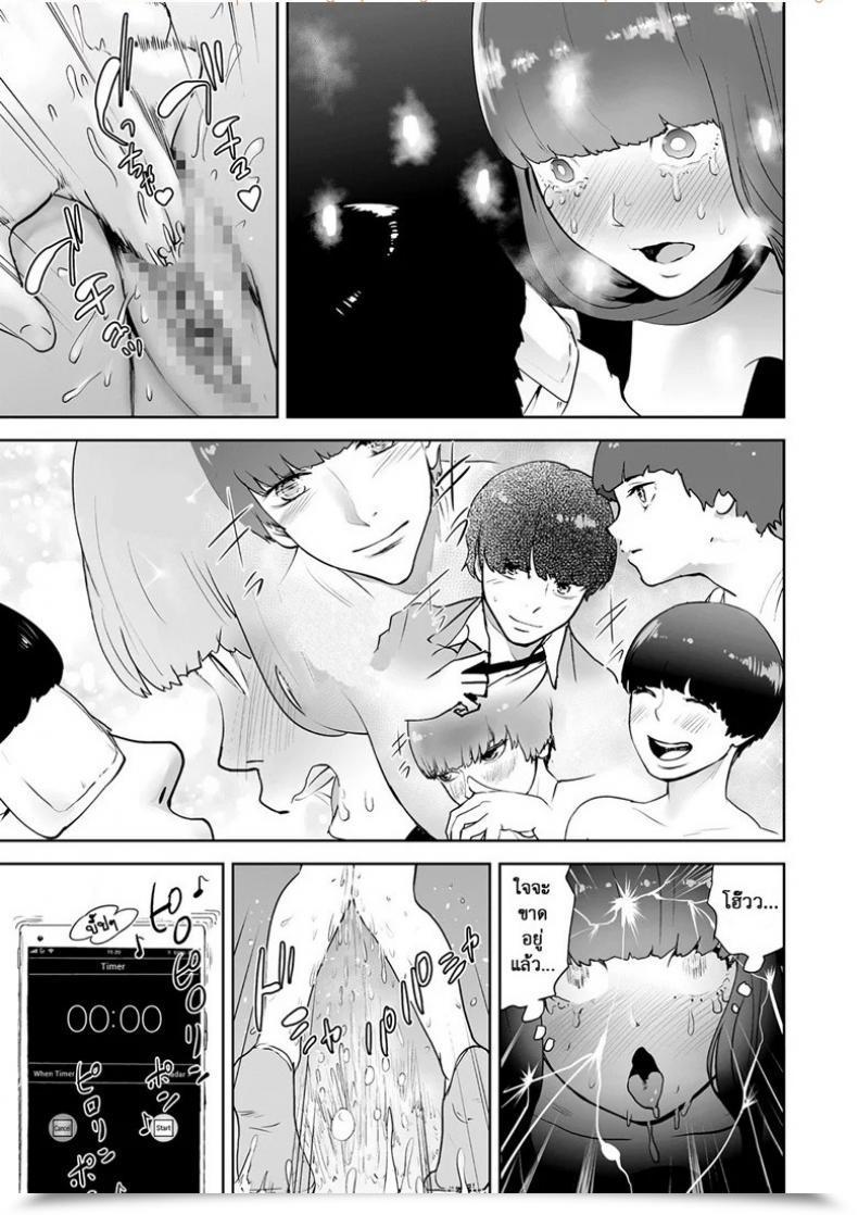 Doujin Gesundheit Hokkori Eye Masks | Heat โดจินแปลไทย 21