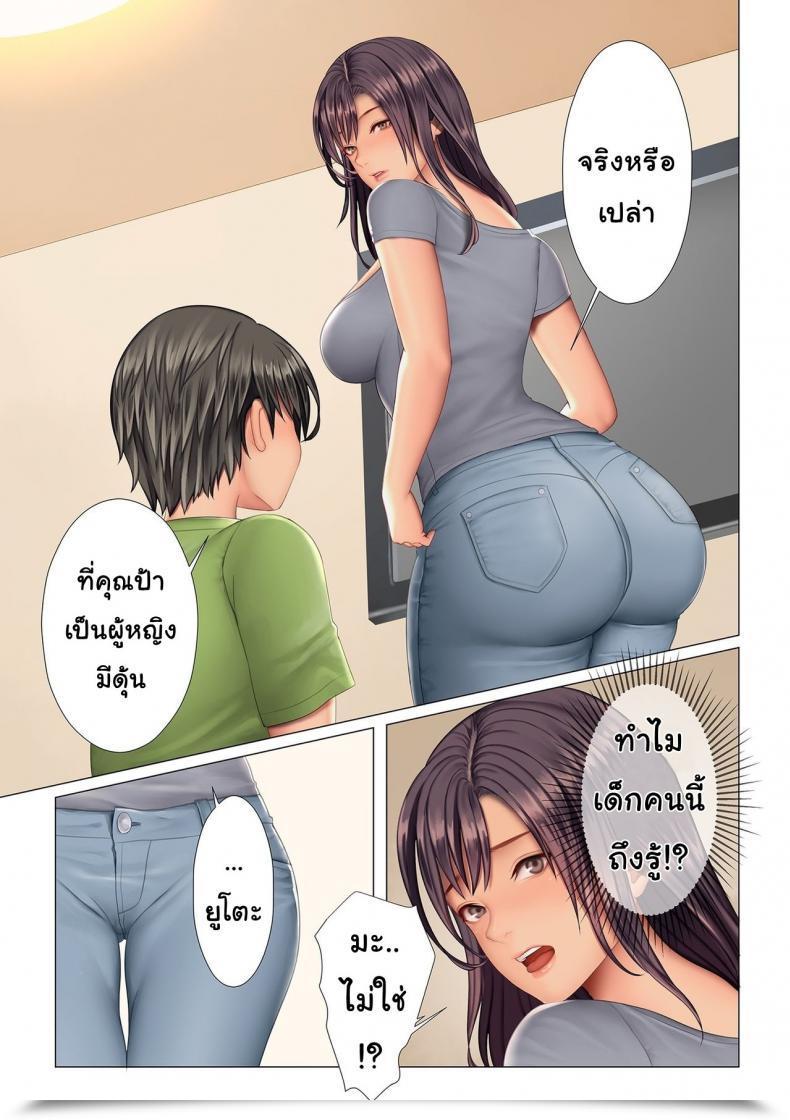 Doujin Ono Itsru Aunt'S Gap โดจินแปลไทย 13