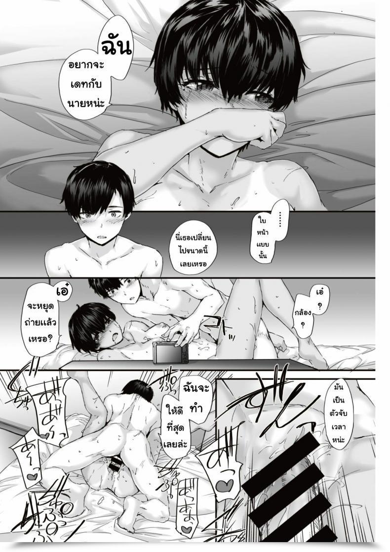 Doujin Sumiya Shuttered โดจินแปลไทย 35