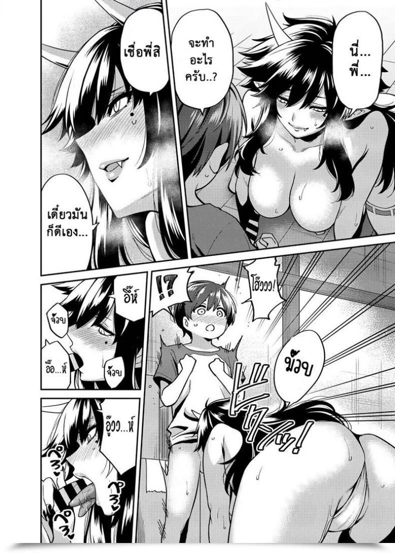 Doujin Uchuusen Shoujigou Shouji Nigou Takkun To Oni No Onee-San | Takkun And The Oni Onee-San โดจินแปลไทย 25
