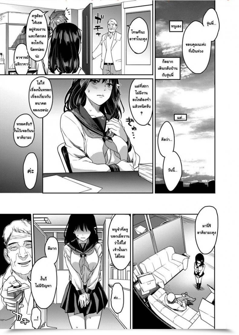 Doujin Issun Kobo Sukunahiko Houkago Doll - Akiyama Mari No Hamerare Kata | After-School Doll - How Akiyama Mari Will Get Fucked โดจินแปลไทย 7