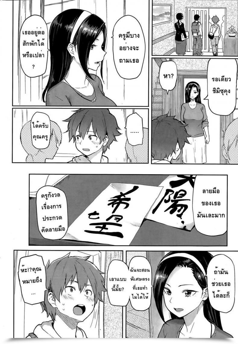 Doujin Meme50 Nikuhitsu | Handwriting Comedian Shitsurakuten 2015-04 โดจินแปลไทย 3