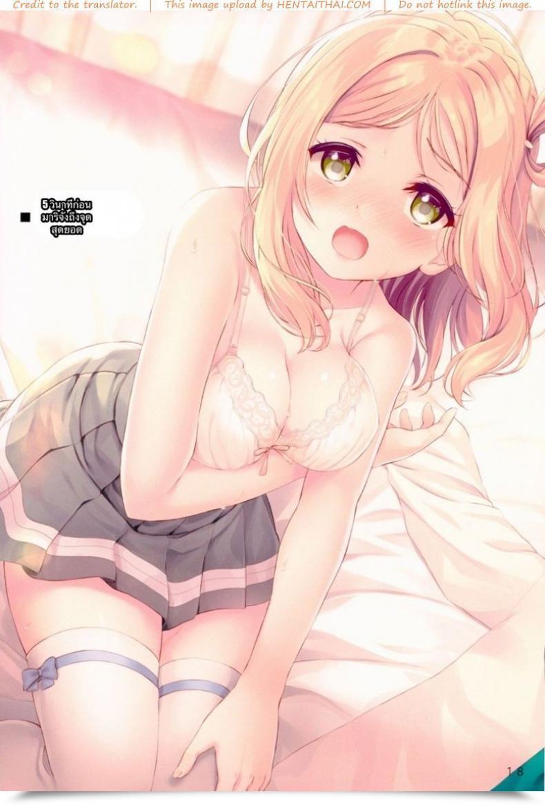 Doujin C94 Suteuka No Koya Komone Ushio 9-Nin No 5-Byoumae Love Reside! Sunshine!! โดจินแปลไทย 31