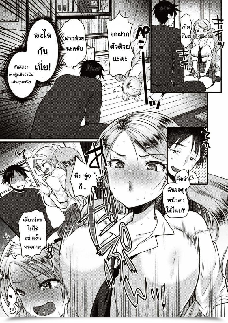 Doujin Kameyoshi Ichiko Deribari Chan โดจินแปลไทย 9