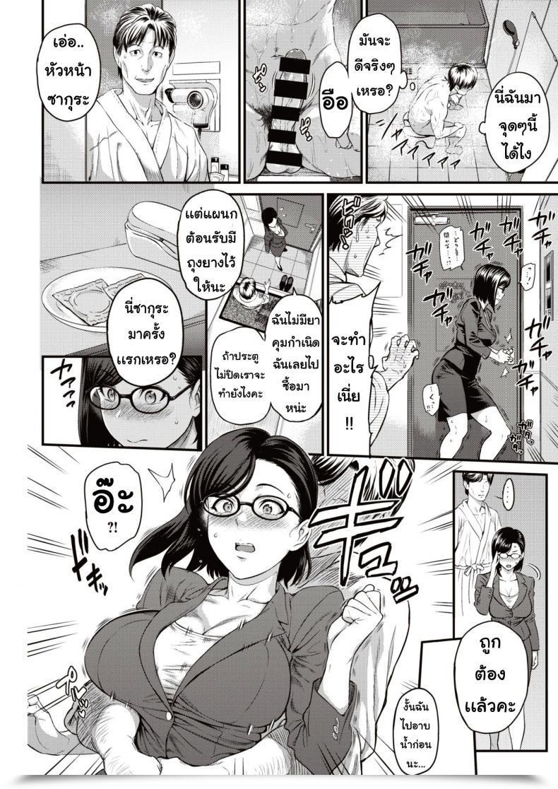 Doujin Yoshiura Kazuya Sakurashuninwadekiruhito โดจินแปลไทย 15