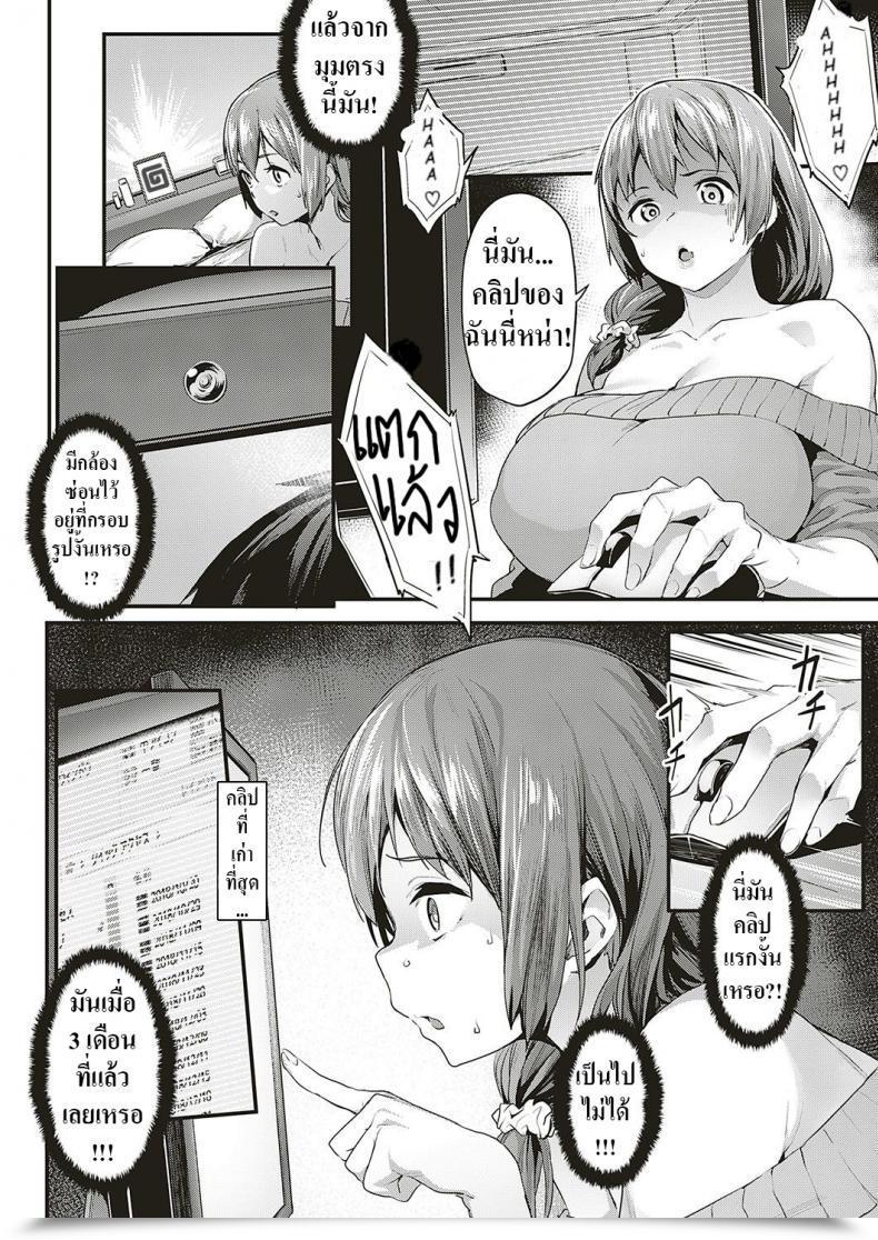 Doujin Aka Seiryuu Tsukushi Tsuma No Ntr Jijou My Wifes Ntr Circumstances โดจินแปลไทย 7