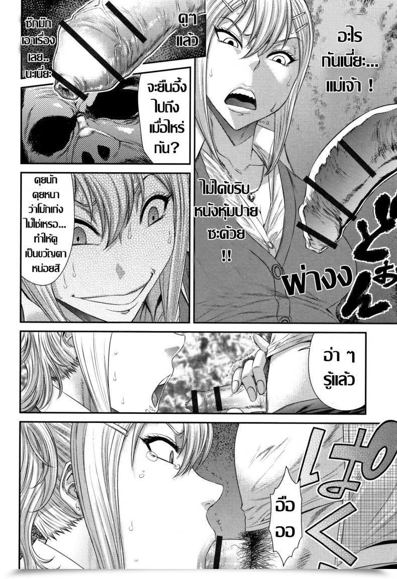 Doujin Sunagawa Tara Nouzui Haretsu Concrete Jungle โดจินแปลไทย 7