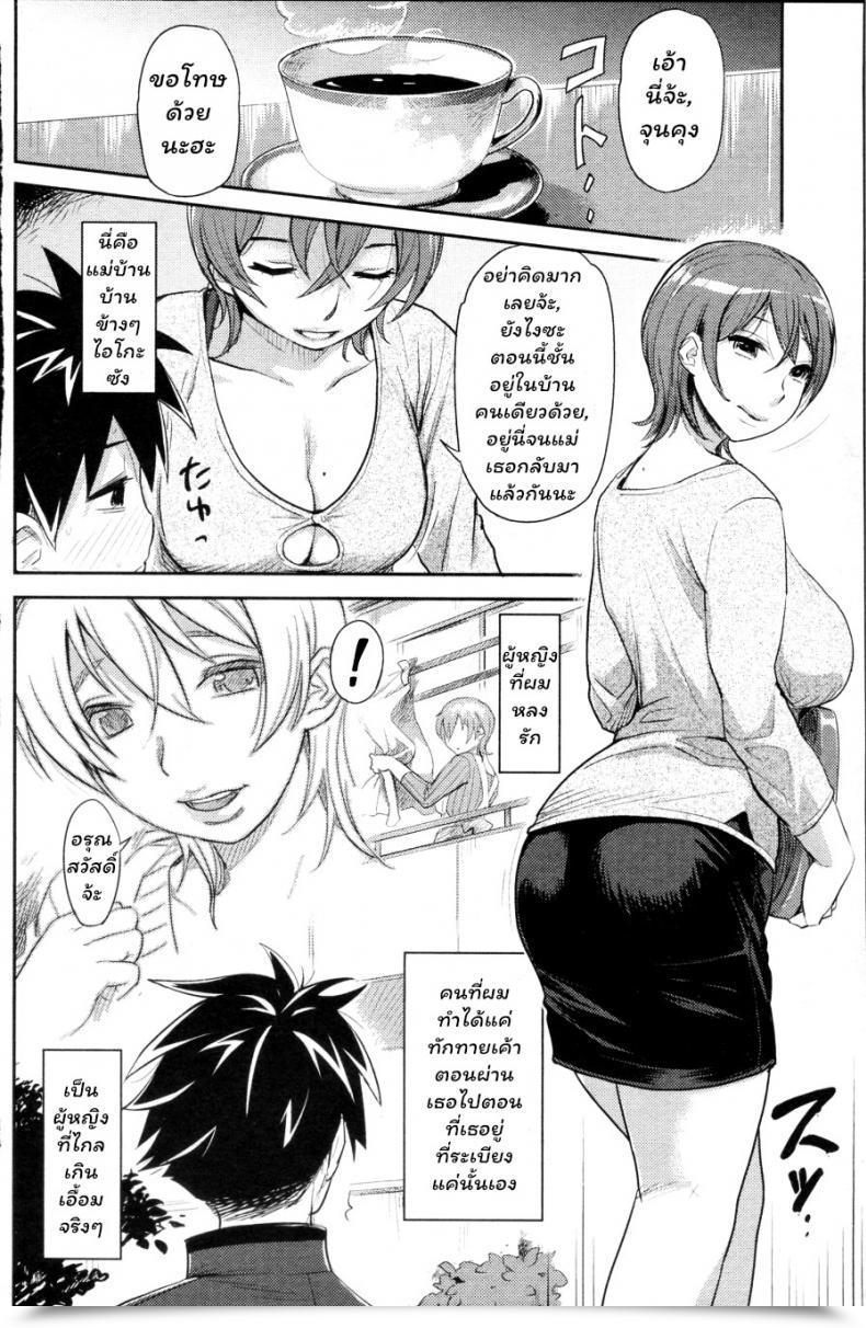 Doujin Isako Rokuroh Ai Key | Love Key Bishoujo Kakumei Kiwame 2010-02 Vol. 6 โดจินแปลไทย 3