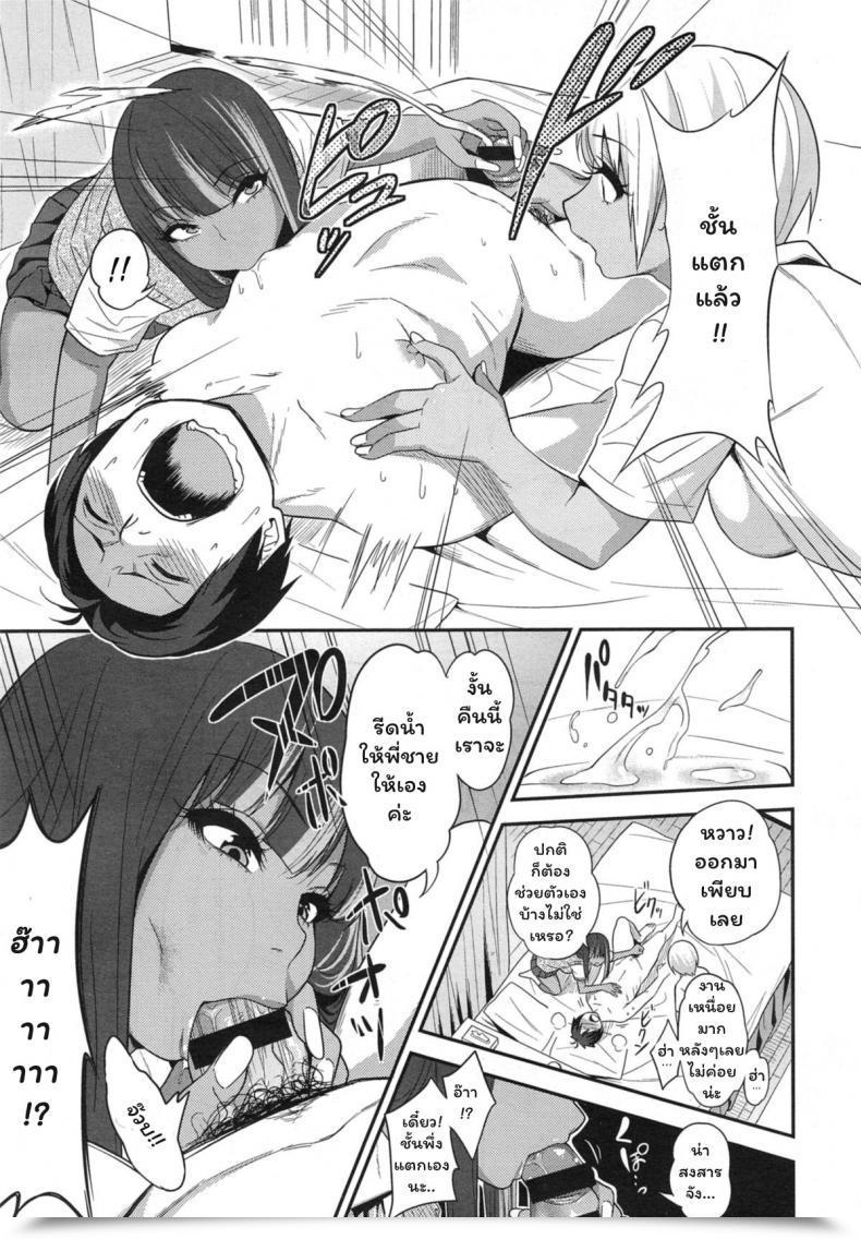Doujin Gujira Black Black Arbeiters Black Black Working Women โดจินแปลไทย 25