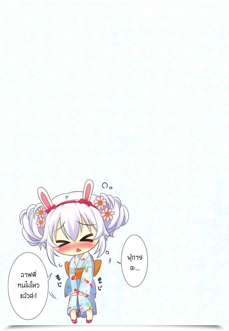 Doujin C94 Kurousagi Kayura Yuka Natsumatsuri Azur Lane โดจินแปลไทย 27