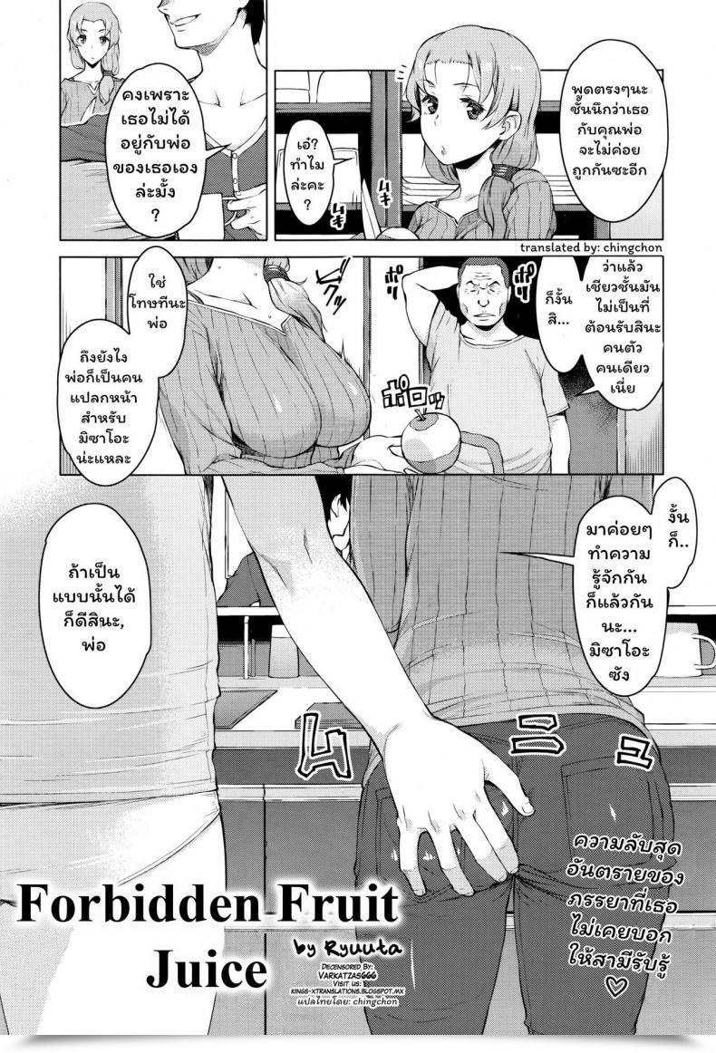 Doujin Ryuuta Kindan No Hatemitsu Angel Membership 2016-03 โดจินแปลไทย 15