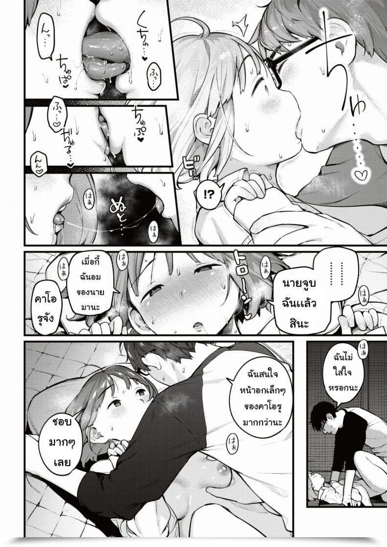Doujin Ouchi Kaeru Hiroi Mono โดจินแปลไทย 31