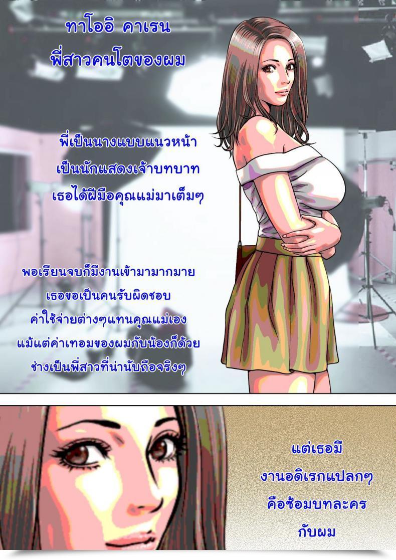 Doujin Milf Shobou Yarimakuri Harem Jan! โดจินแปลไทย 69