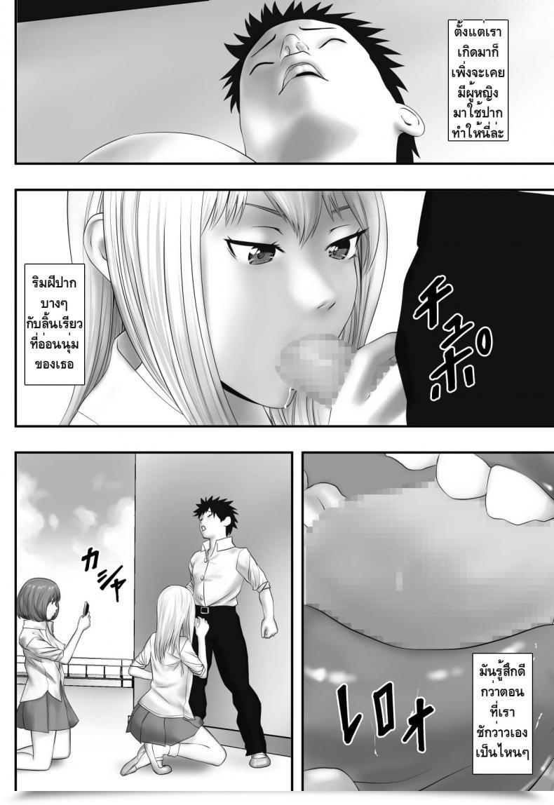 Doujin Freedom Prophet Okujou Membership โดจินแปลไทย 23
