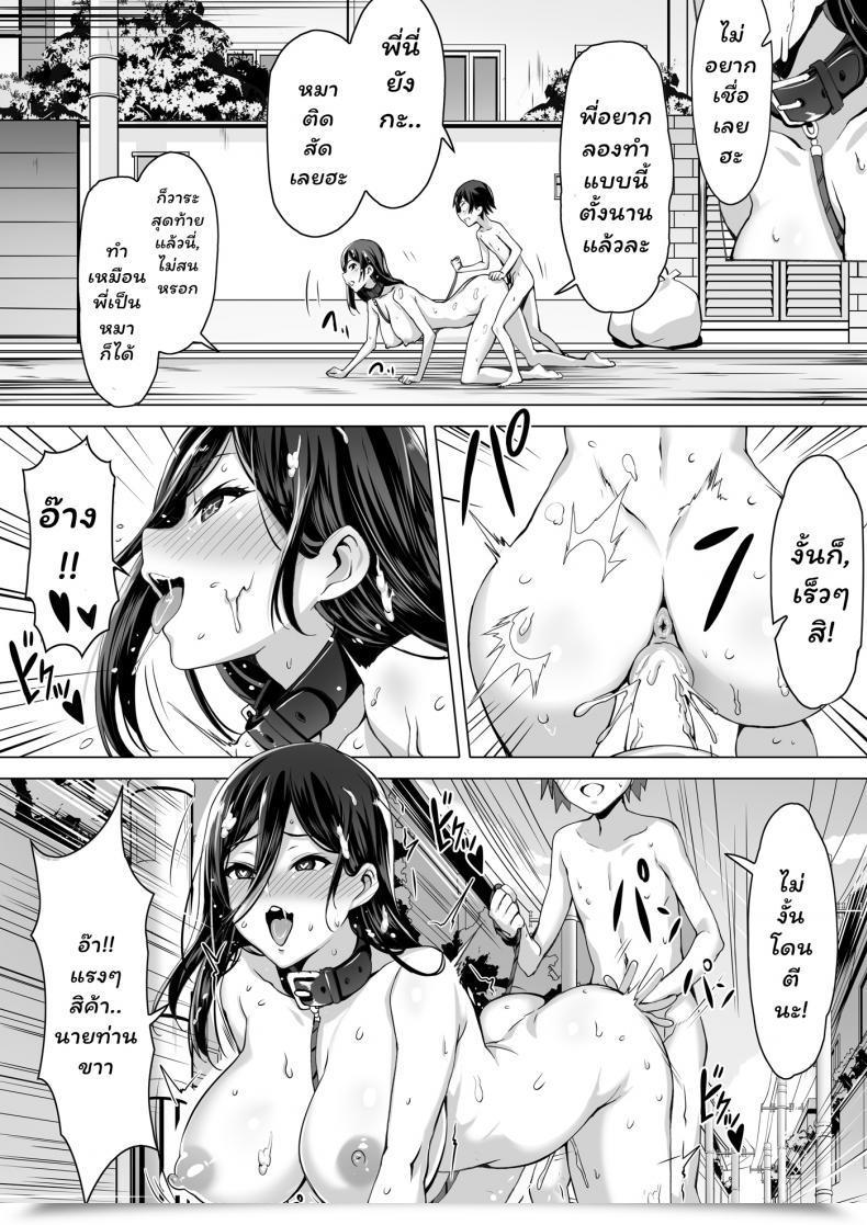 ก่อนตายมาอึ้บกันไหม [Kiraku] kajibariki BroCon Ane Natsuki Hen