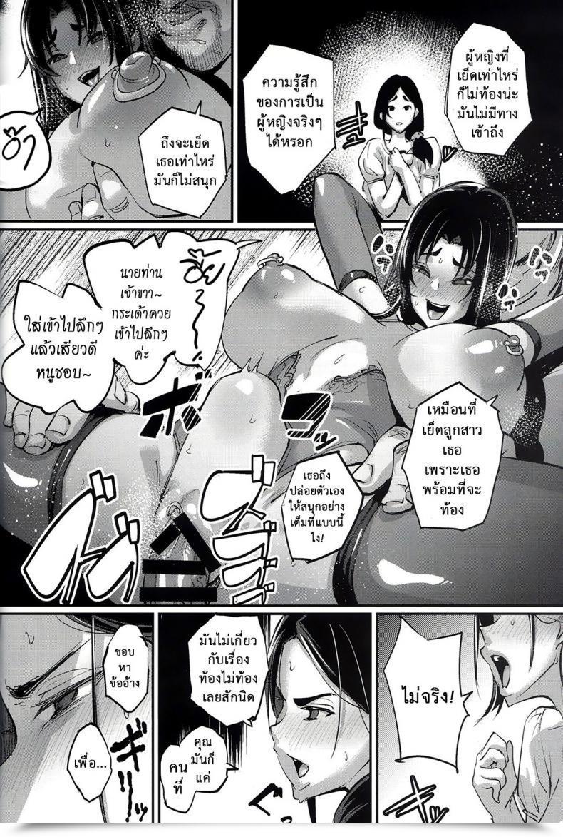 Doujin C92 Null Mayu Chimosaku Hitozuma Netorare Schoolgirl | Housewife Cheaters Schoolgirl โดจินแปลไทย 37