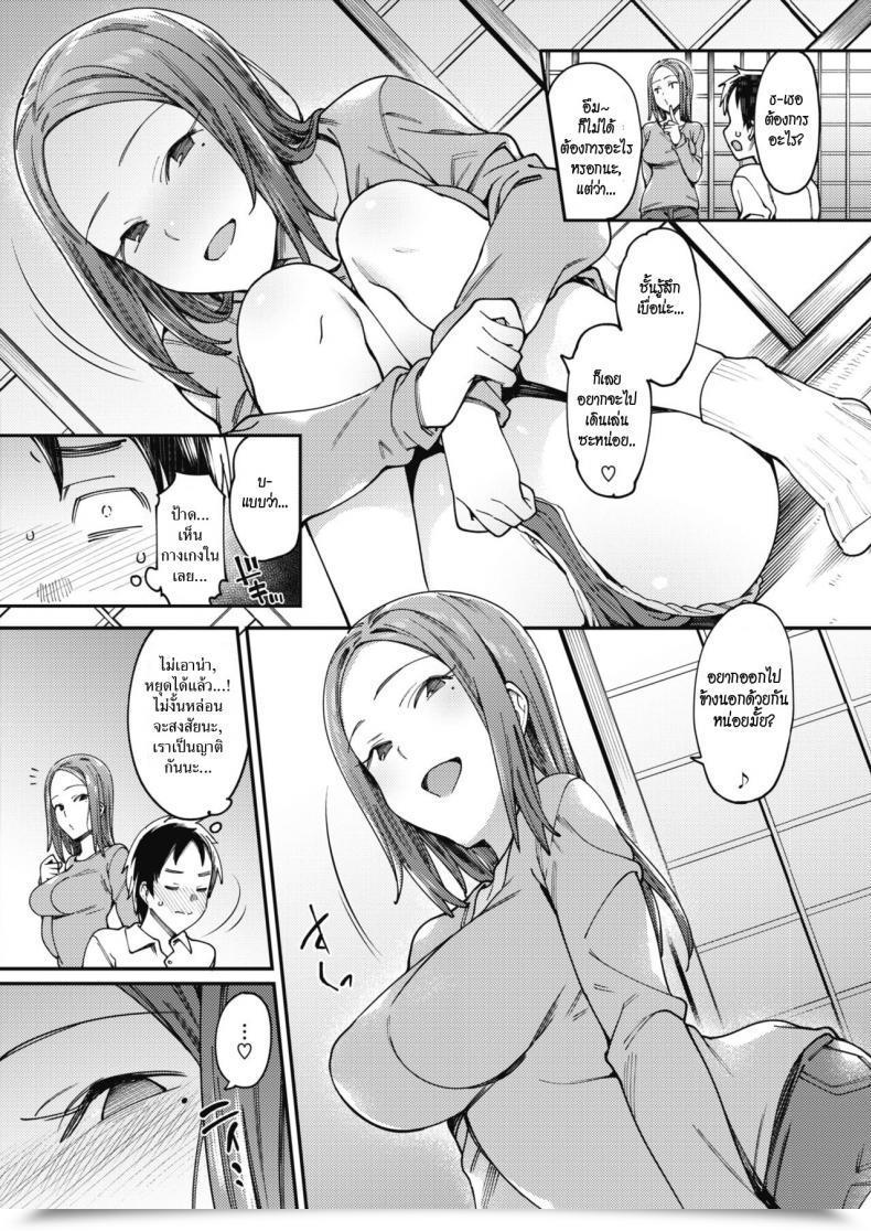 Doujin Zu7 Natsu No Itazura | Summer Time Mischief โดจินแปลไทย 3