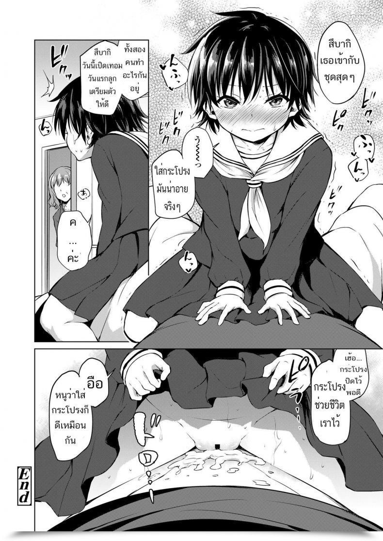 Doujin Airandou Imouto Mesu-Ka Keikaku Comedian Lo 2019-08 โดจินแปลไทย 47