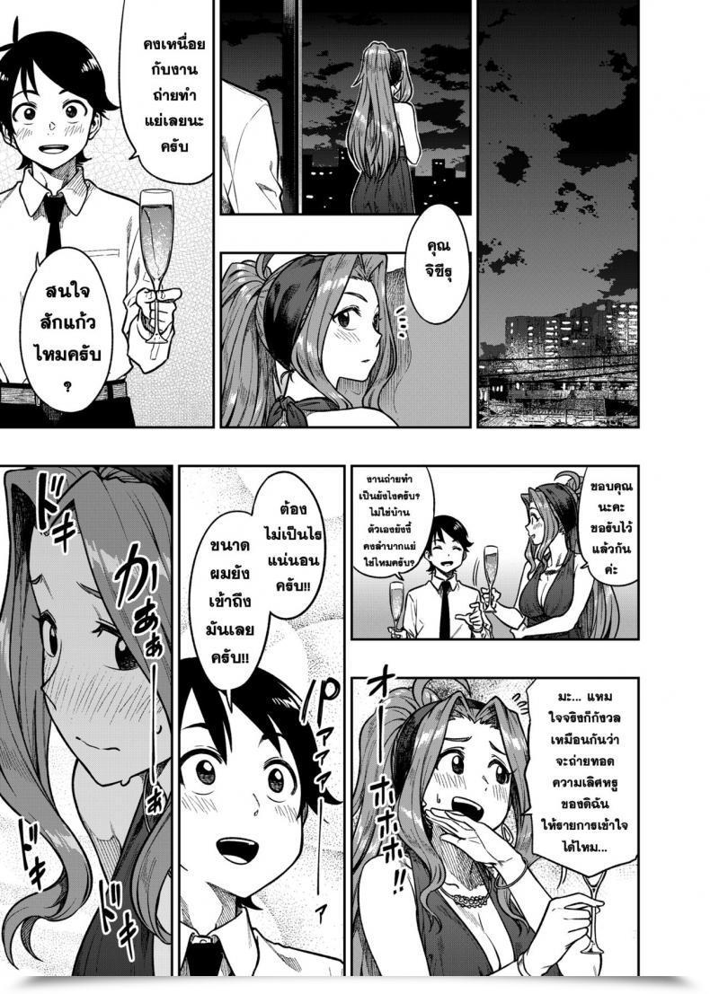 Doujin Rokusyoku Mikan Tachiroku My Candy Celeb The E-Mail Protected Million Dwell! โดจินแปลไทย 15