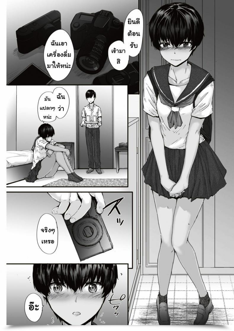 Doujin Sumiya Shuttered โดจินแปลไทย 9