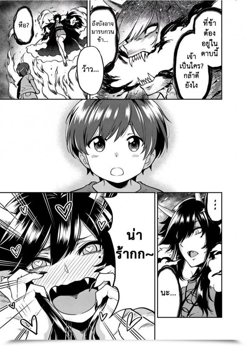 Doujin Uchuusen Shoujigou Shouji Nigou Takkun To Oni No Onee-San | Takkun And The Oni Onee-San โดจินแปลไทย 7