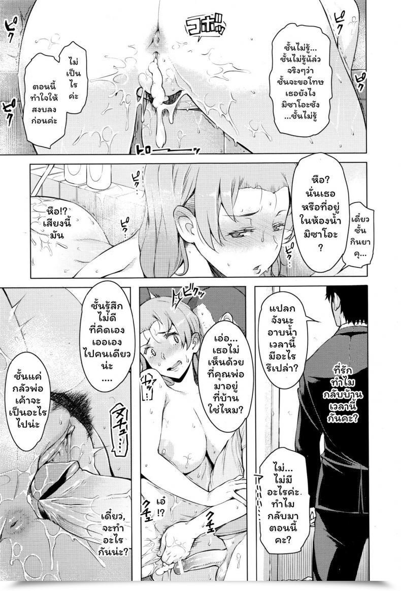 Doujin Ryuuta Kindan No Hatemitsu Angel Membership 2016-03 โดจินแปลไทย 33