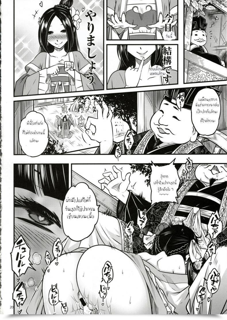 Doujin C93 San Se Fang Heiqing Langjun Hyakkasou <> โดจินแปลไทย 41