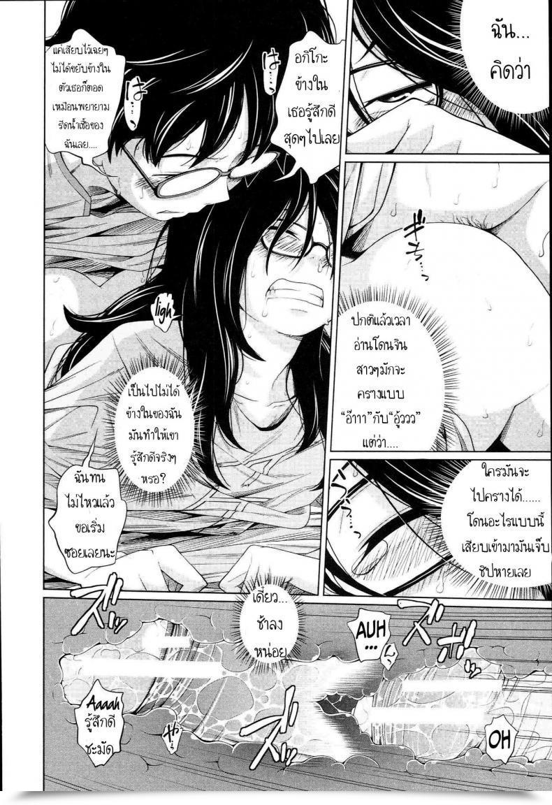 Doujin Tsubaki Jushirou Aneito Imouto Ch.2 โดจินแปลไทย 35