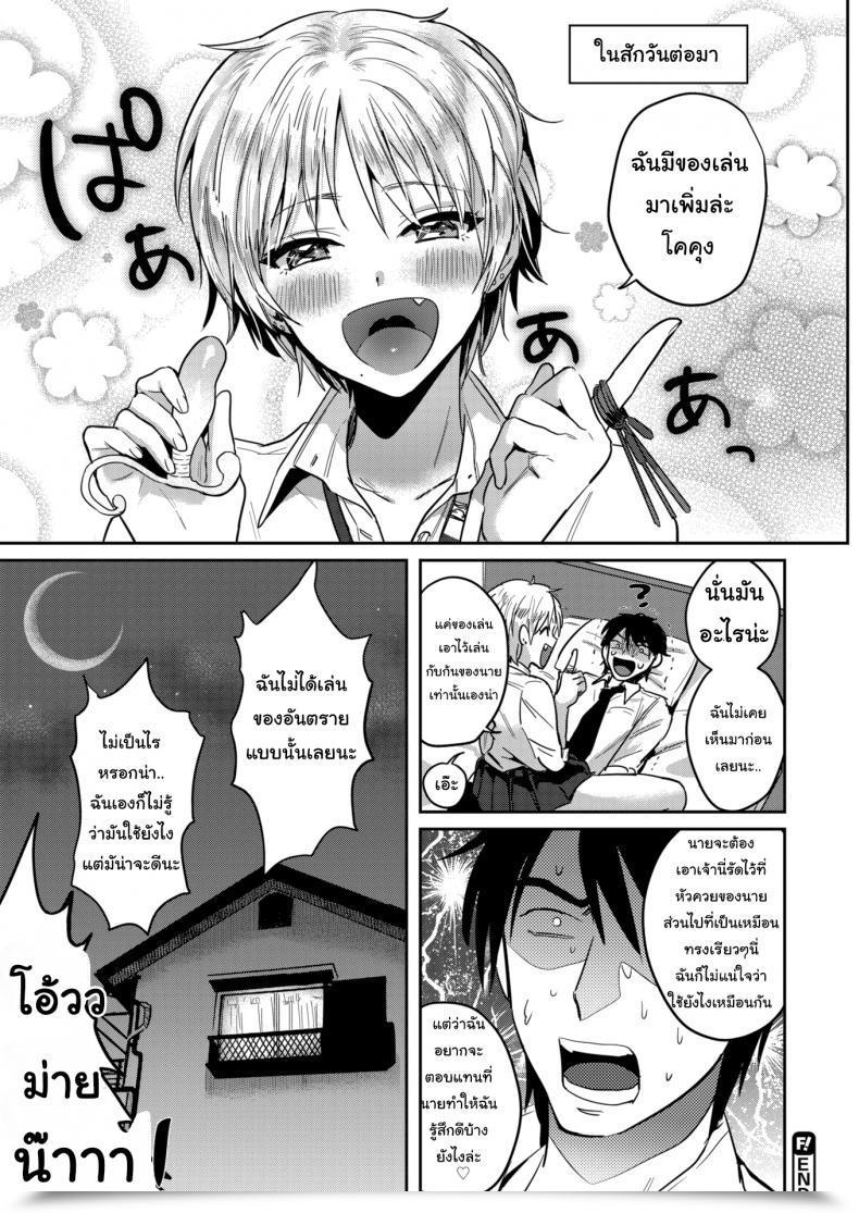 Doujin Toyama Jigoku Irregular Weakpoint โดจินแปลไทย 39