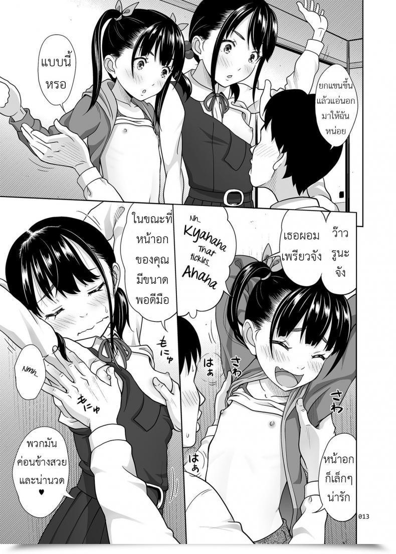 Doujin Antyuumosaku Malcorond Shimaidon Itadakimasu | A Style Of The 2 Sisters Bowl โดจินแปลไทย 23