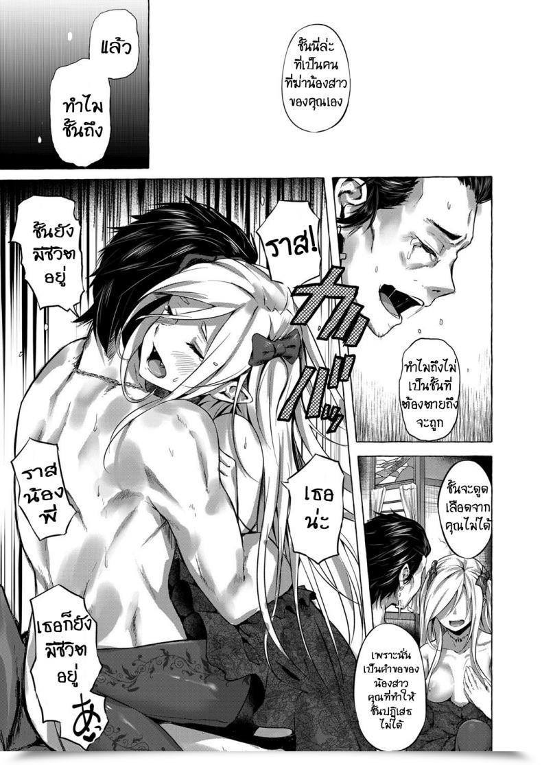 Doujin Sahara Gensei Fukushuu No Shizuku โดจินแปลไทย 33