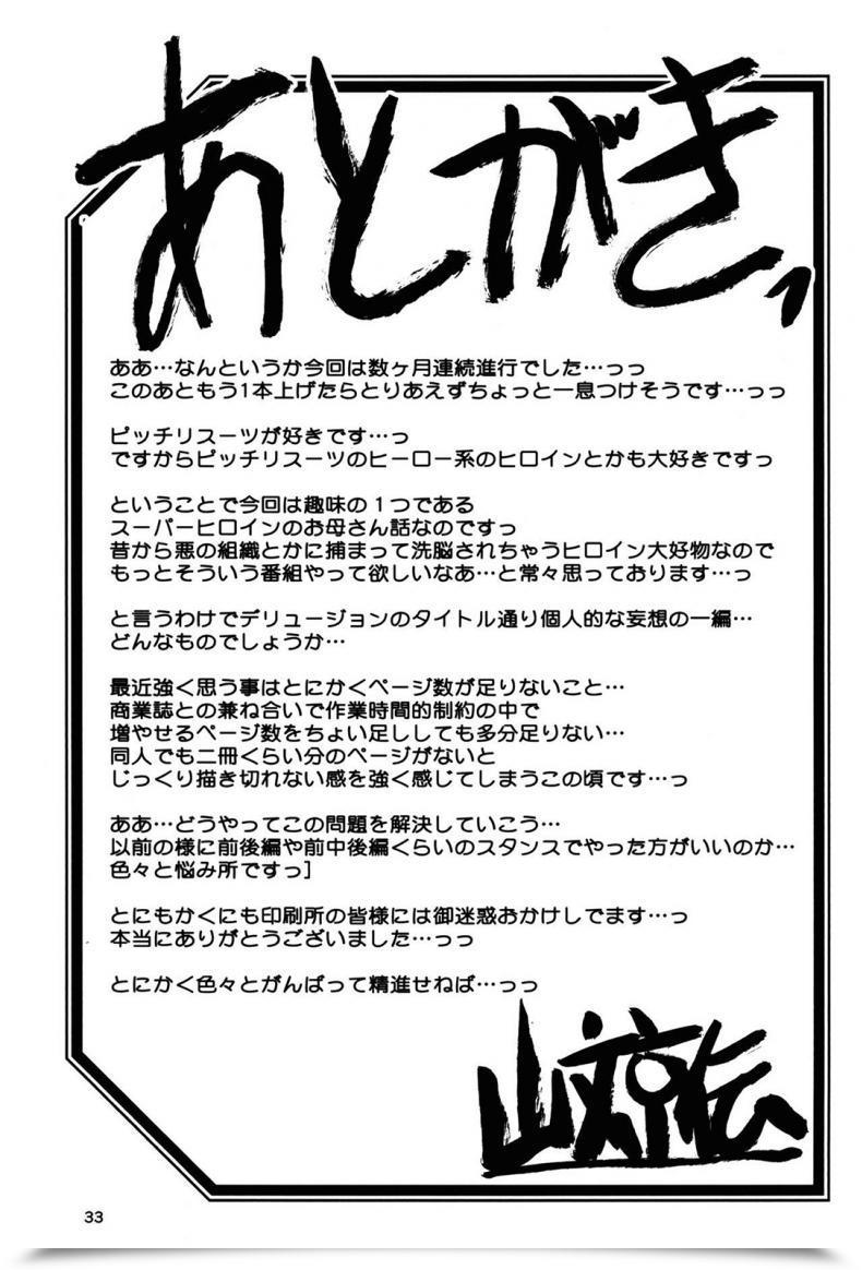 Doujin C94 Sankaku Apron} Delusion E โดจินแปลไทย 67