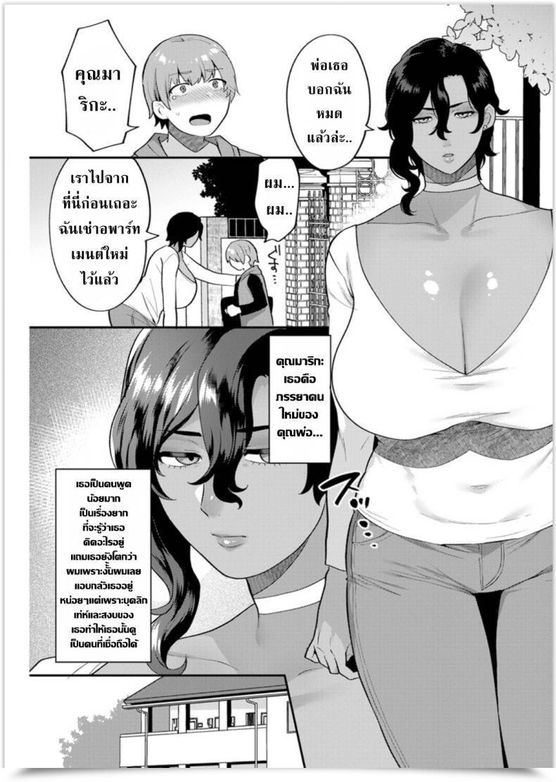 Doujin Mogiki Hayami Futari Gurashi Zenpen โดจินแปลไทย 13